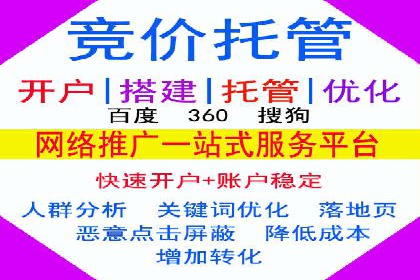 百度竞价账户托管，助力企业快速抢占市场